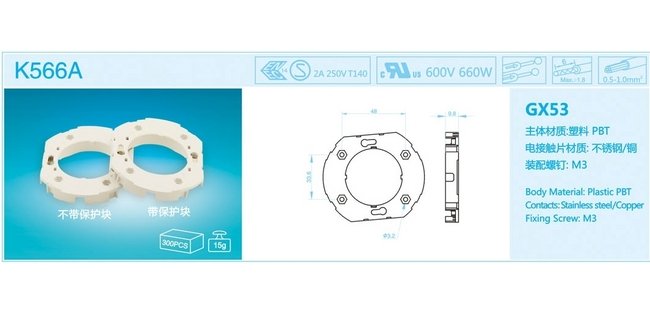 Energy Star GX53 Fluorescent Socket - Image 2