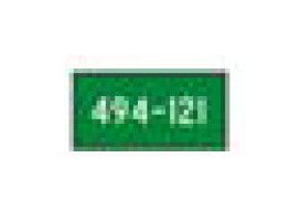X/OM Series Green and White Object Marker Sign 12x6 - Image 1